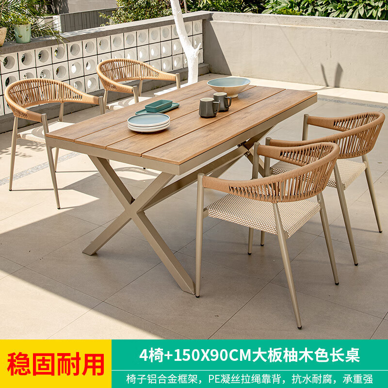 莫 家(MO JIA)莫家户外北欧休闲桌椅庭院花园院子轻奢风桌露天