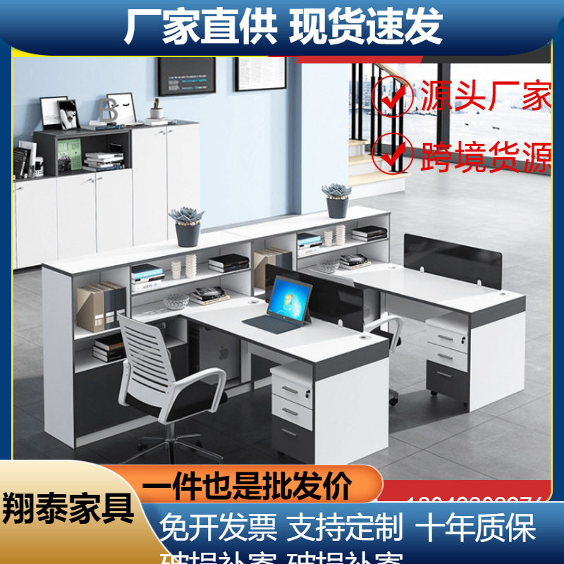 简约财务办公隔断桌椅2/6人