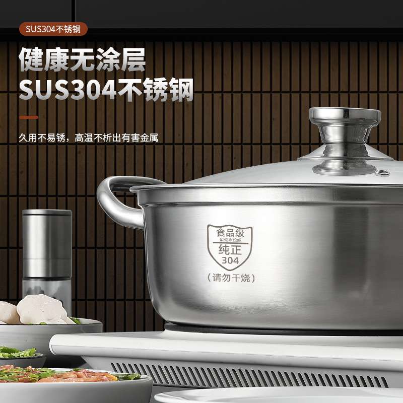 2025新款火锅鸳鸯锅家用一体成型汤锅304不锈钢电磁炉火锅锅