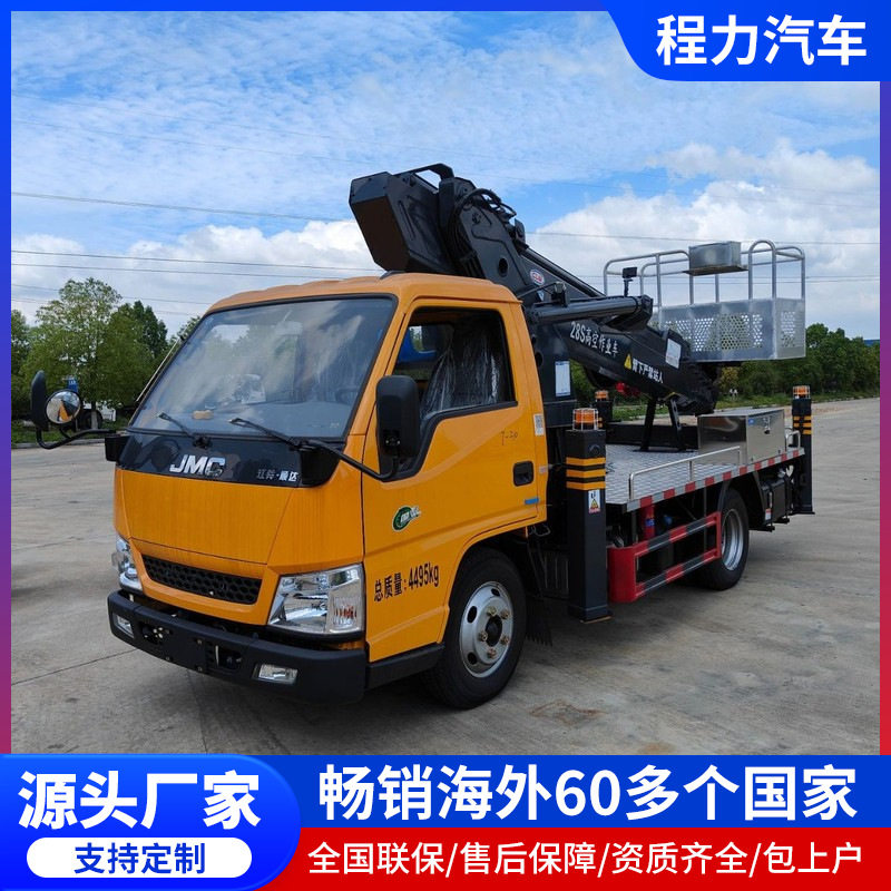 厂家直销江铃28米蓝牌高空作业车 伸缩臂直臂市政路灯维修举升车