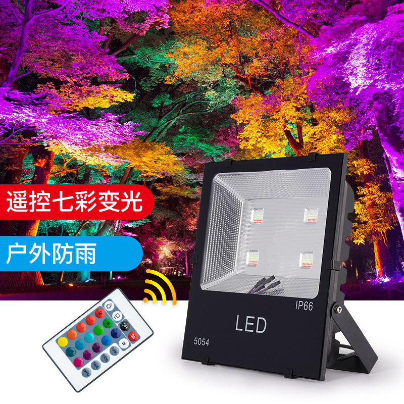 LED七彩户外防水投光灯