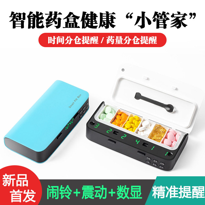 智能电子小药盒分仓提醒老人定时吃药一周七天闹钟便携式分装跨境