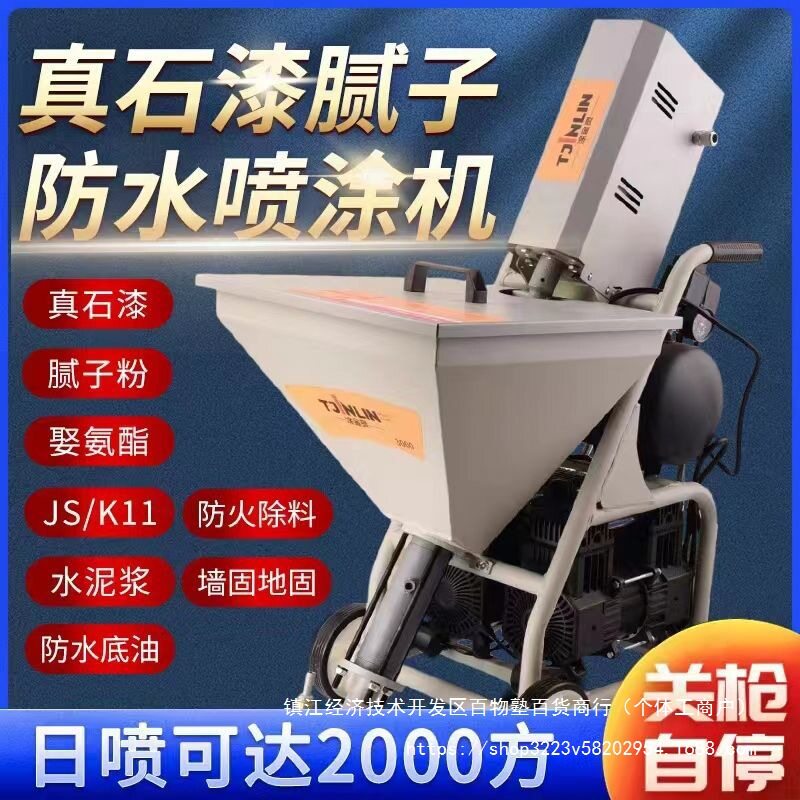 聚氨酯防水防火多功能喷涂机