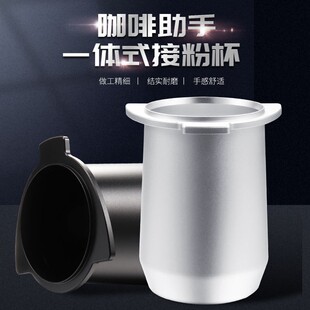 铂富8系咖啡机工具咖啡闻香杯铝合金接粉器 54mm不锈钢咖啡接粉杯