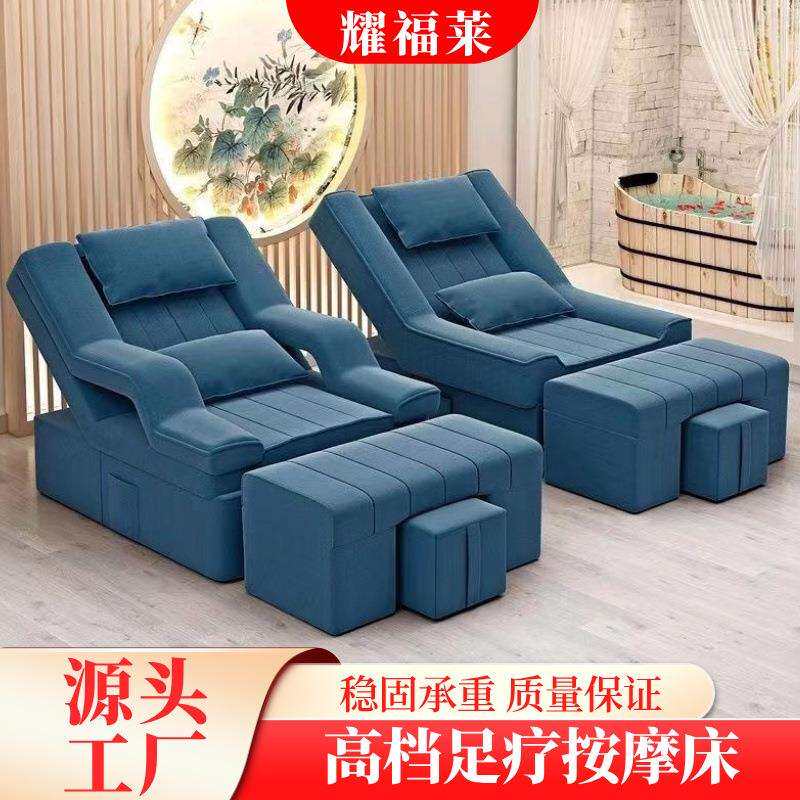 足疗沙发电动按摩床洗脚修脚美甲美睫沙发躺椅沐足采耳洗浴足疗床