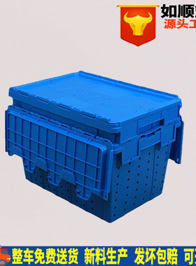 带盖斜插筐物流运输加厚物料框蓝色长方形超市配送箱600*400*360