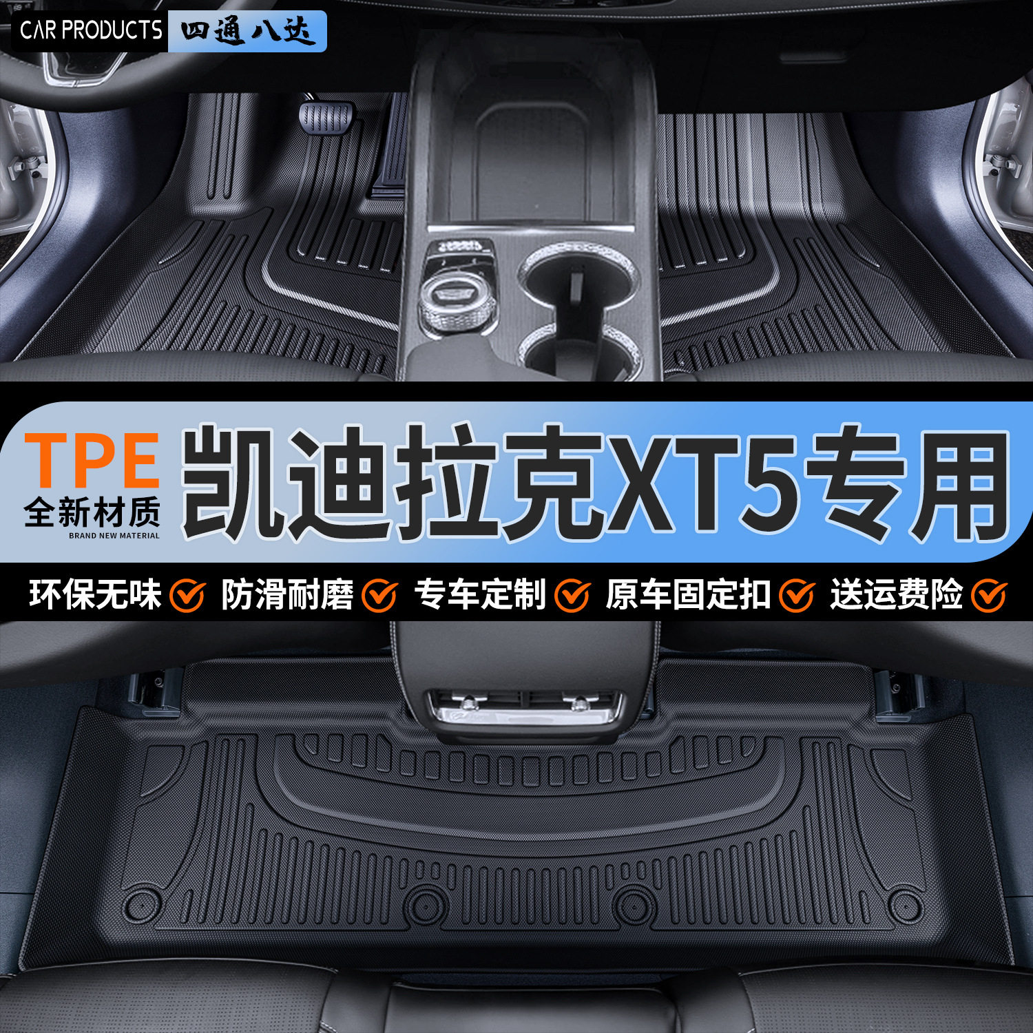 适用2025款凯迪拉克XT5脚垫全包围16-24款改装饰专用TPE汽车脚垫
