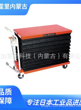 TOSEI 东正车辆 升降平台车 GLH-500MWJ/GLH-Y500LJ/GLH-500LJ