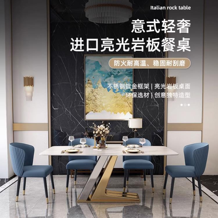 家用意式设计师亮光岩板餐桌
