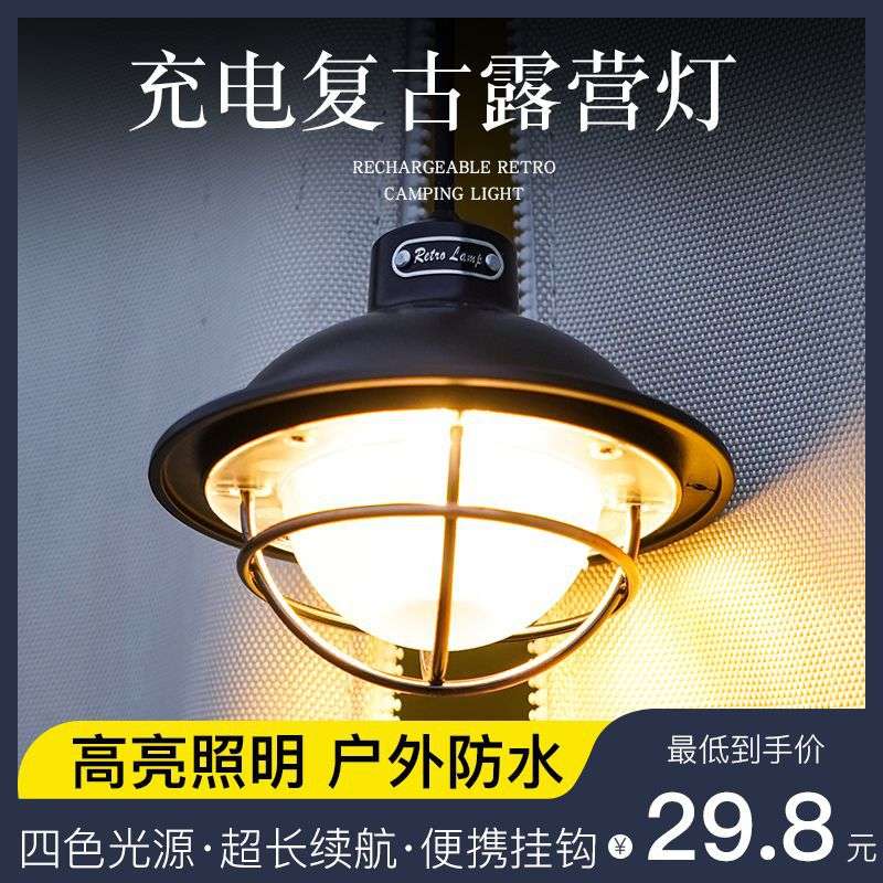 新款户外多功能复古马灯 led充电款暖光户外帐篷复古野营灯照明灯