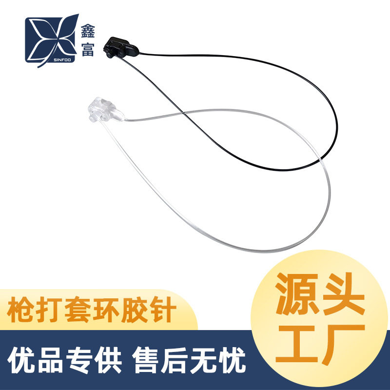 跨境现货多功能套环胶针吊牌线环形子母扣吊牌胶针枪打标塑料绳子