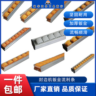 豪迈极东先达豪德青岛封边机流利条支架流水线支架木工封边机配件