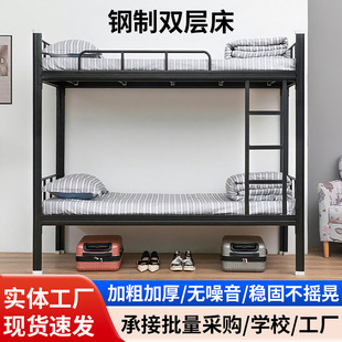 钢制双层床上下铺铁架床双层床员工宿舍工地学生公寓双人高低铁床