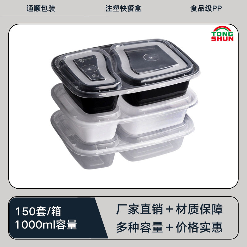 6828二格一次性餐盒长方形两格外卖打包盒便当碗饭盒食品级微波