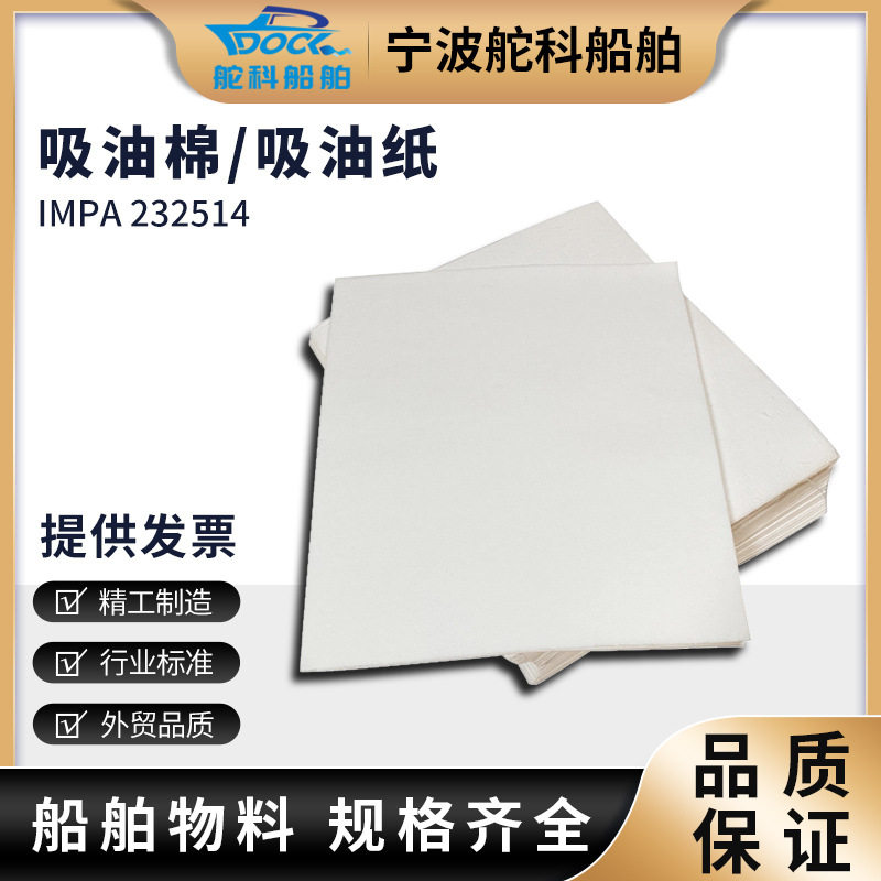 IMPA232514吸油棉吸油纸条吸油毡工业吸油毡复合压点车间吸油片,鲜花速递/花卉仿真/绿植园艺,其它园艺用品,淘宝优惠券,粉丝福利购,淘宝优惠卷