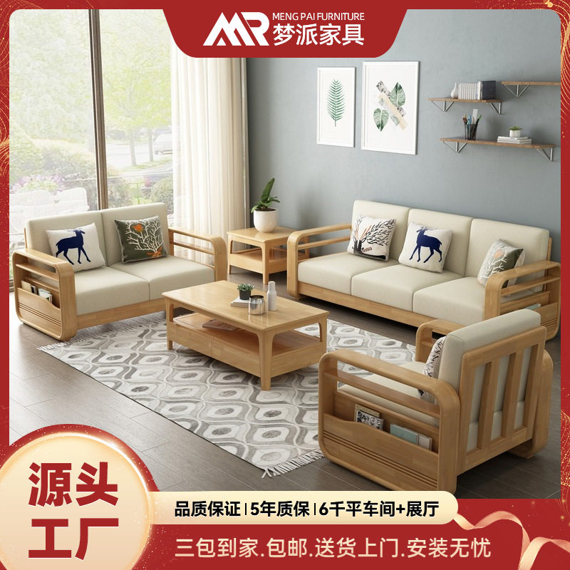 实木沙发组合贵妃转角沙发现代简约客厅北欧小户型整装家具原木风,橡塑材料及制品,其他塑料制品,淘宝优惠券,粉丝福利购,淘宝优惠卷