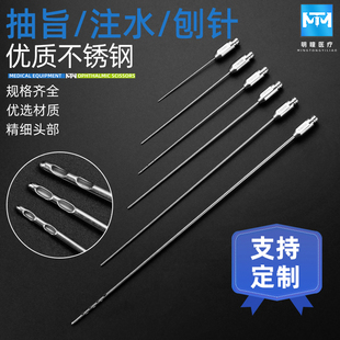 抽脂针吸脂针面部腹部腿部抽脂肪针移植针吸脂肪器注脂针多孔刨针