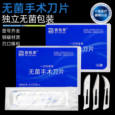 无菌手术刀片医用外科1123号刀柄