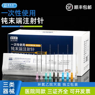 23g25G填充玻尿酸注射针 医用一次性无菌钝针顿针针头21