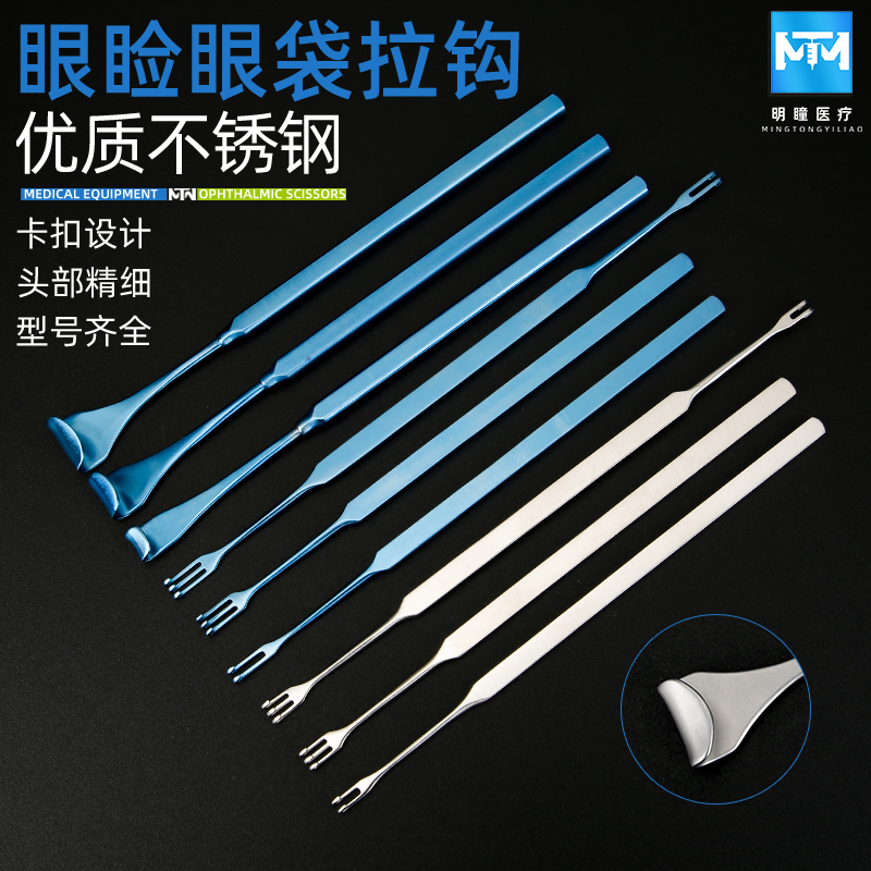 蓓悦莘眼睑拉钩泪囊拉钩双眼皮