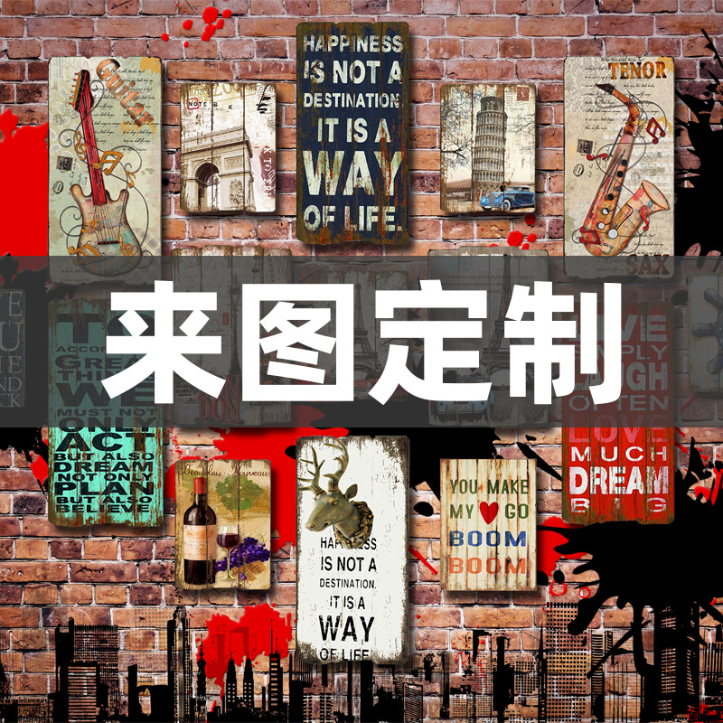复古美式铁皮画定制咖啡厅车牌长方形田园酒吧墙牌创意个性装饰画图片