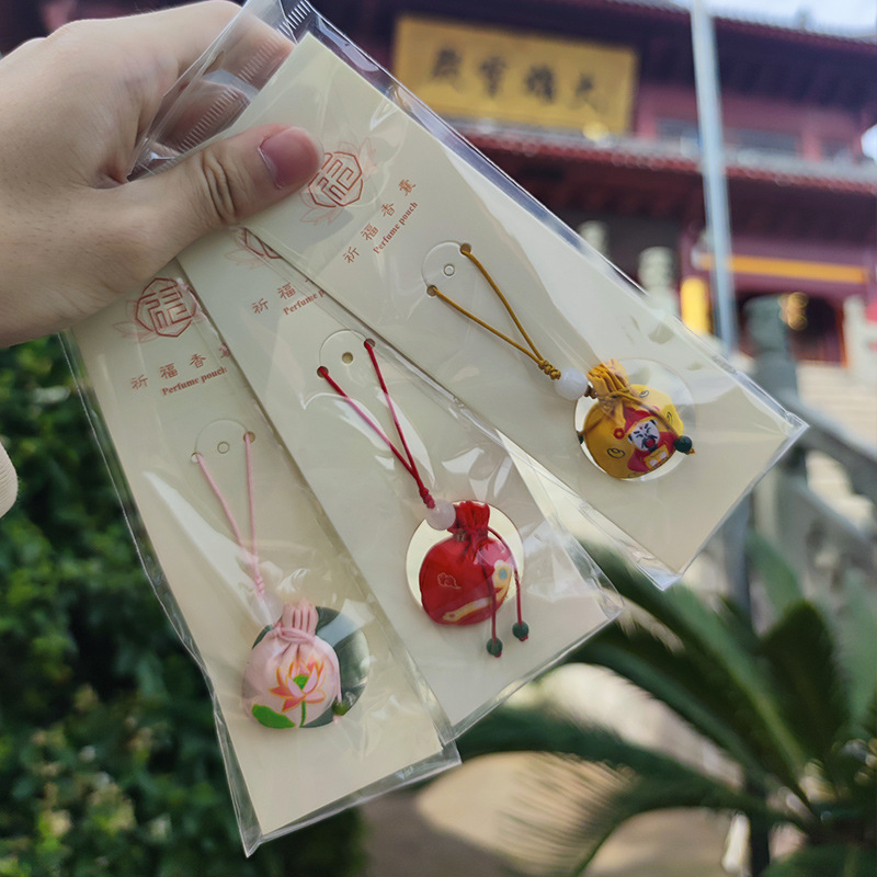 端午节香包香囊车载福袋香薰包车用小圆球平安福挂件随身