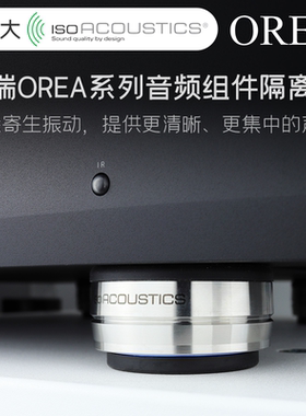 思奔达Classic 1/2 发烧音箱 避震脚钉 技术1对1服务