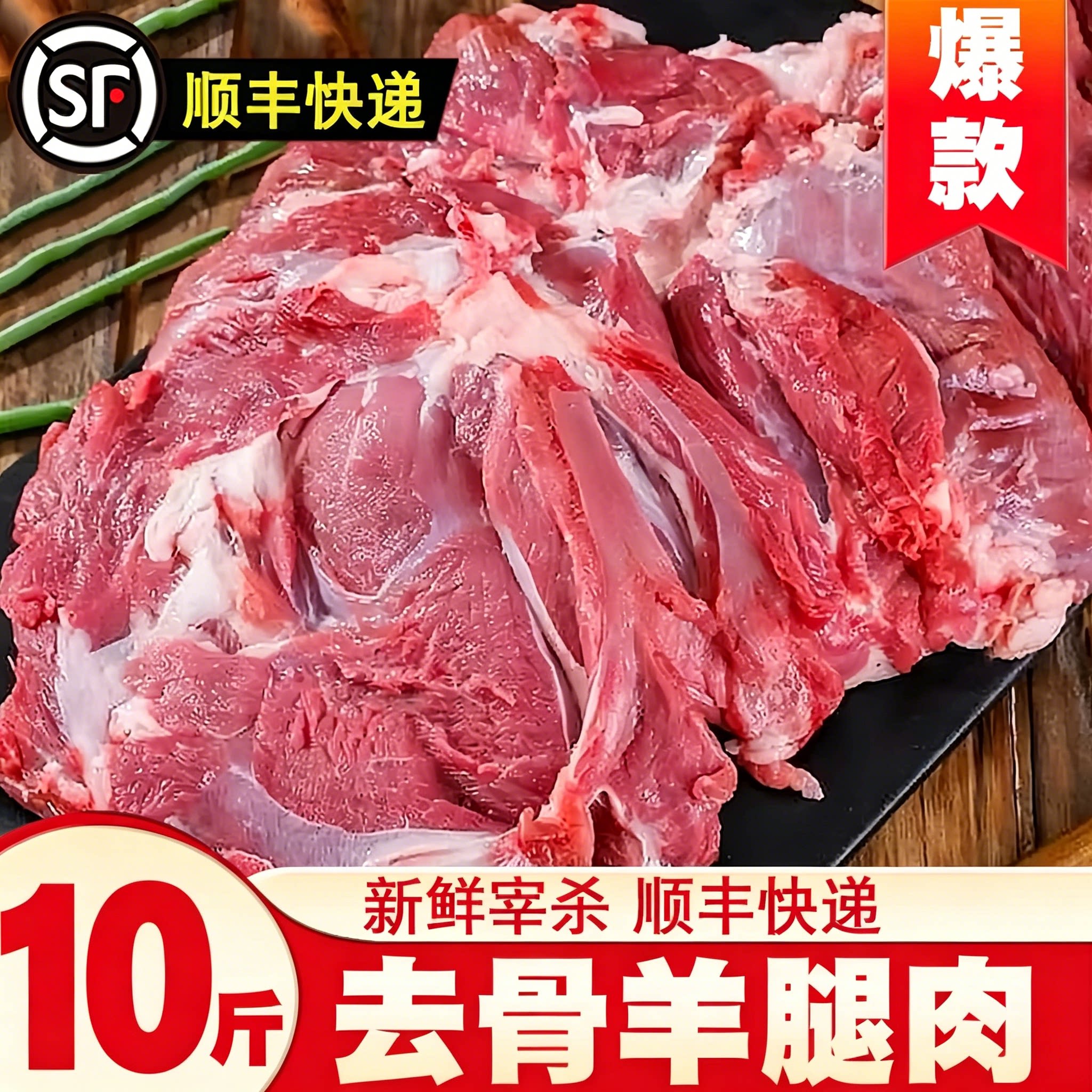 A【特价】羊腿肉10斤去皮去骨内蒙羔羊新鲜生羊肉烧烤羊肉串商用