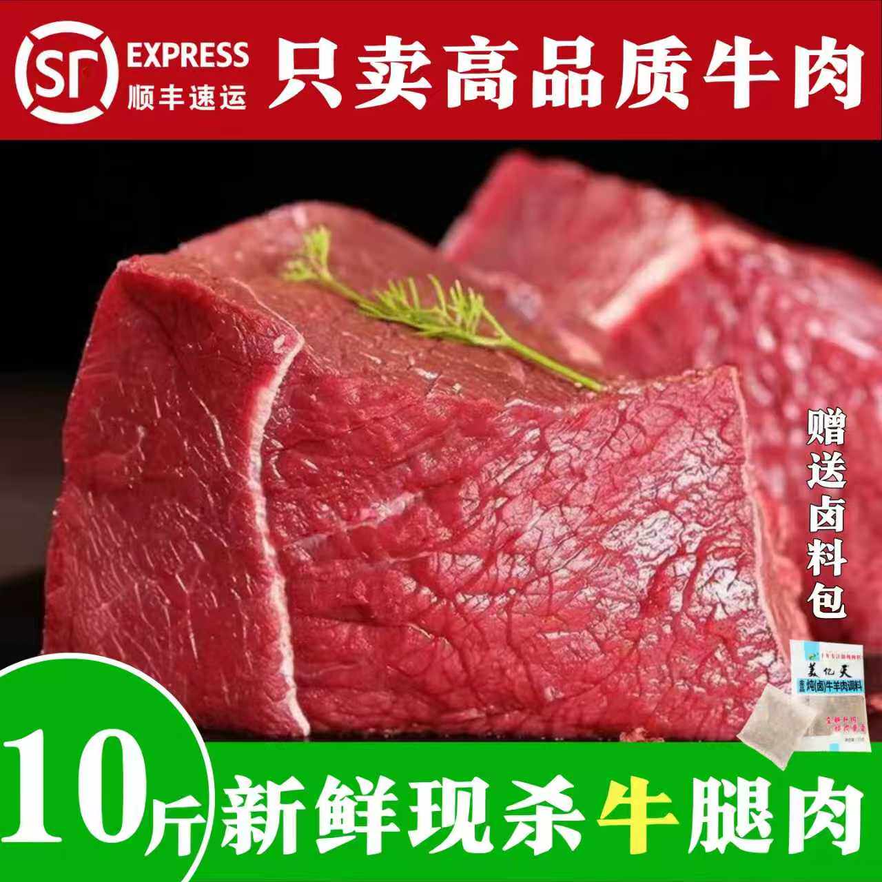 A级新鲜牛腿肉10斤大块牛肉正宗国产黄牛肉生牛肉顺丰非牛腩牛腱