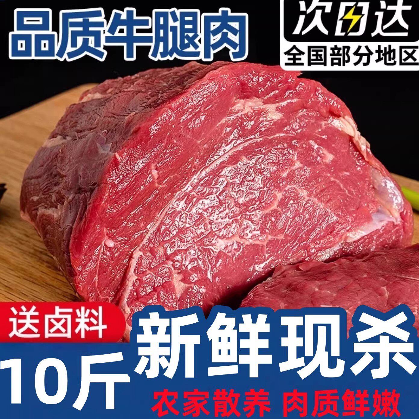 A新鲜现杀内蒙古牛腿肉新原切黄牛肉低脂生鲜牛肉生牛肉10斤商用