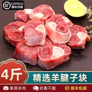 羊小腿羊肉新鲜现杀原切羊腱子切块内蒙古羔羊腿腱子火锅生鲜冷冻