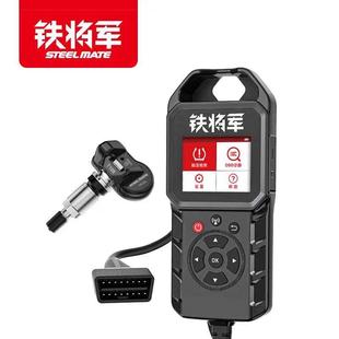 铁将军汽车胎压监测系统 原车胎压诊断工具 可编程胎压传感器