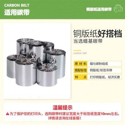 铜版纸不干胶10010横版15条码标签纸碳带空白打印贴纸101Y 15c