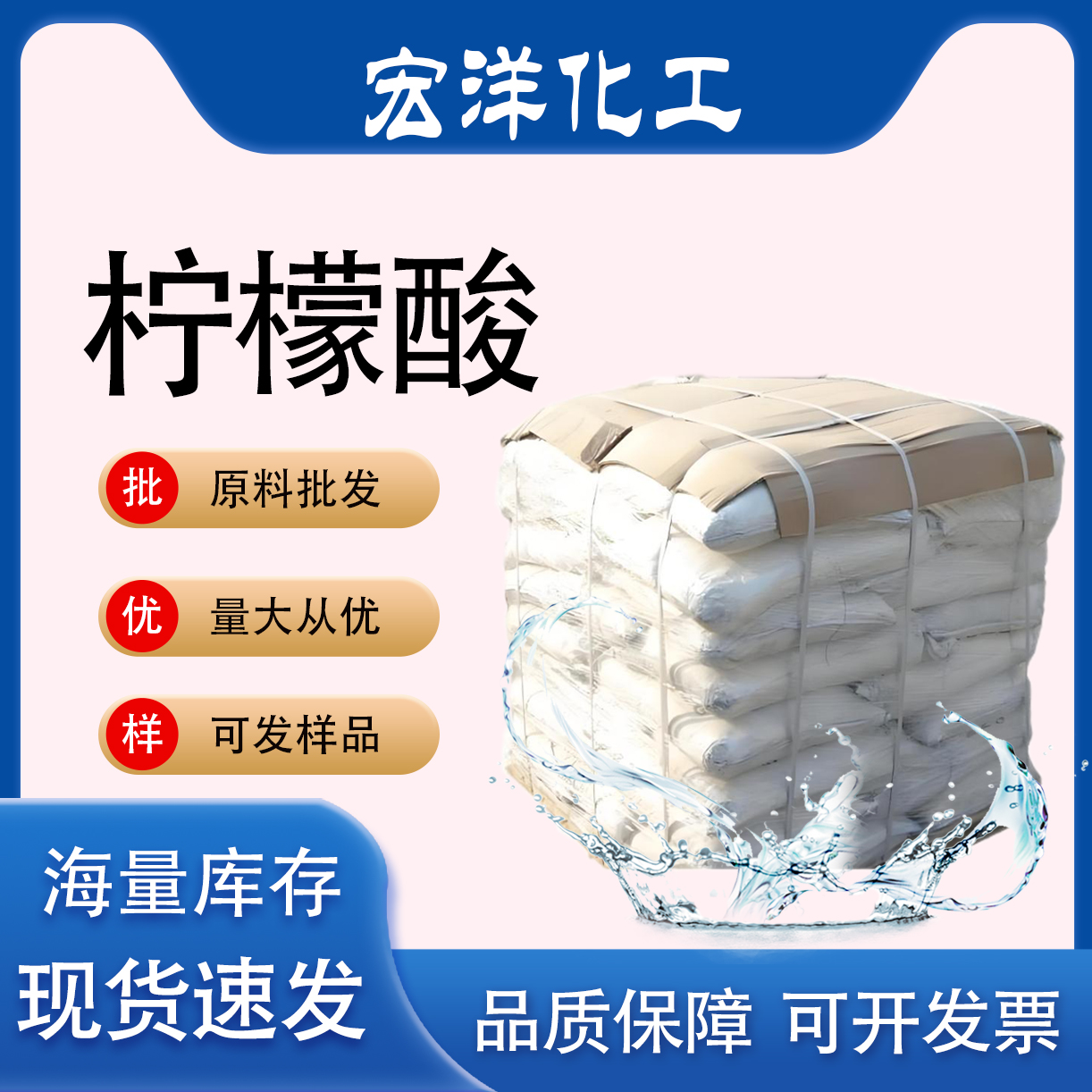 柠檬酸除垢剂工业级太阳能清洗剂