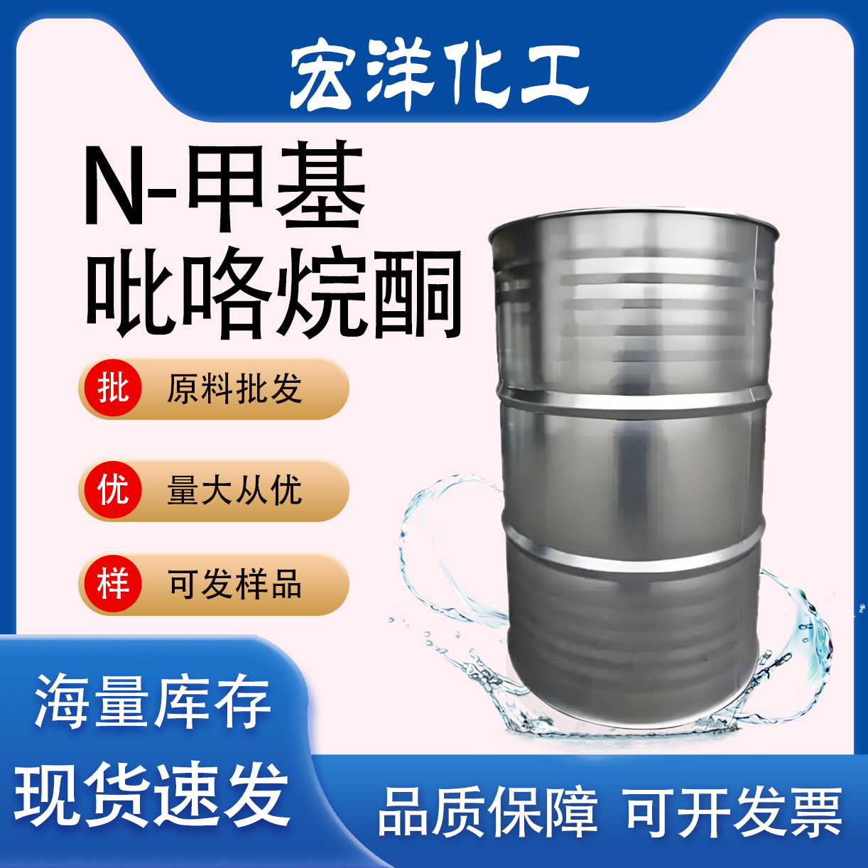 N-甲基吡咯烷酮NMP溶剂含量工业