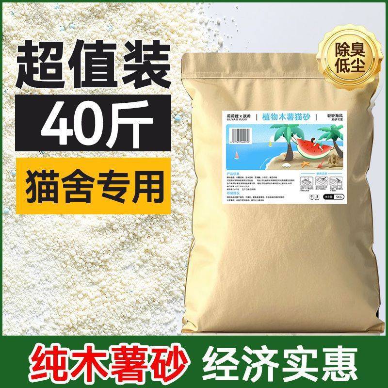纯木薯猫砂大包装 工厂直发除臭抑菌不粘底囤货装强吸水近低尘