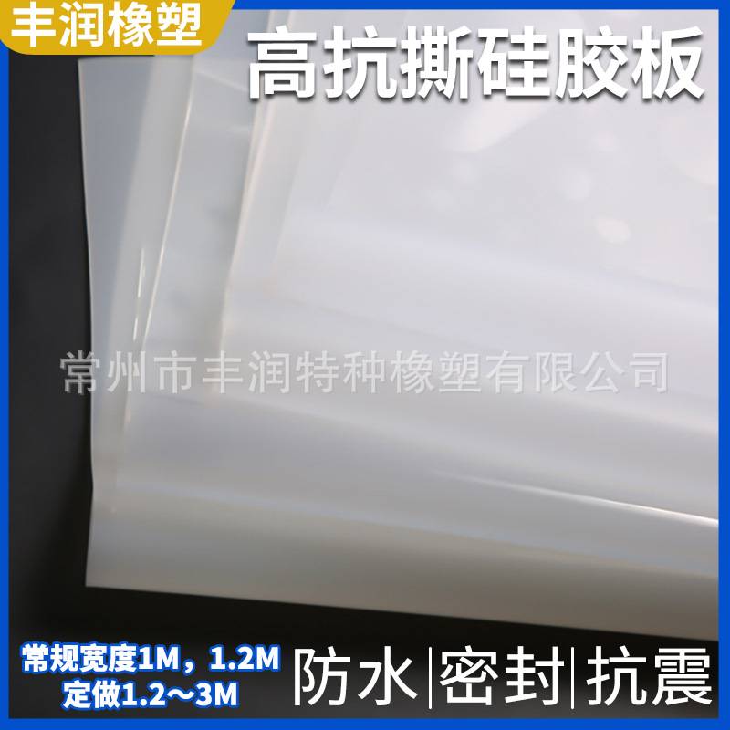 耐高温高抗撕硅胶板加工硅胶垫片橡胶皮密封件1 2 3 4 5 6 8 10mm
