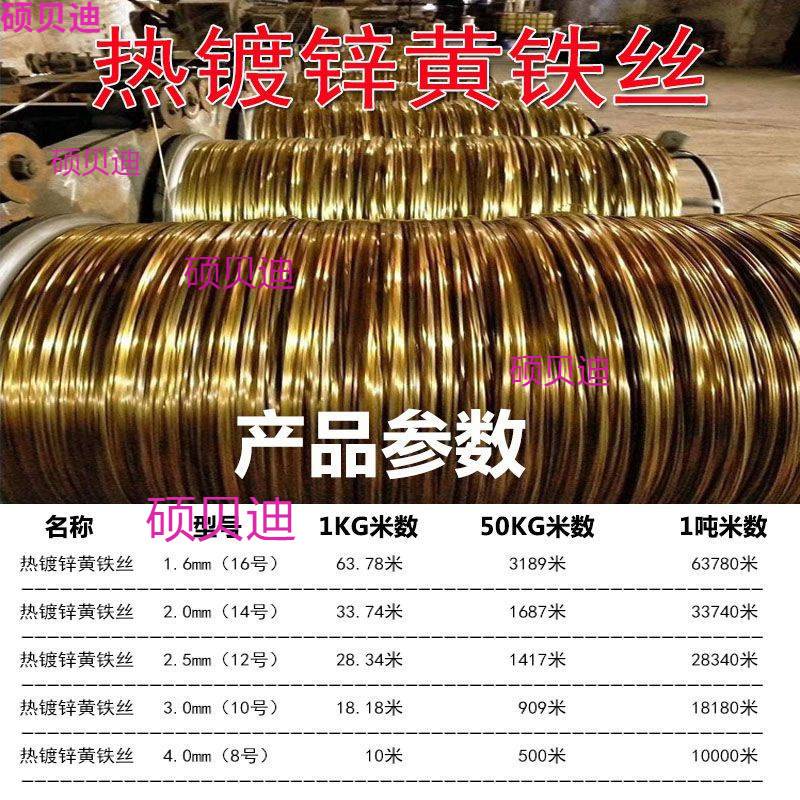 热镀锌防锈黄色铁丝铁线钢丝8号铁丝园艺铁丝手工铁丝葡萄架拉线