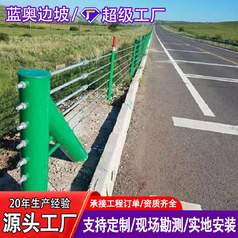 钢丝绳护栏景区河道绳索钢索护栏公路山区五索六索缆索护栏厂家