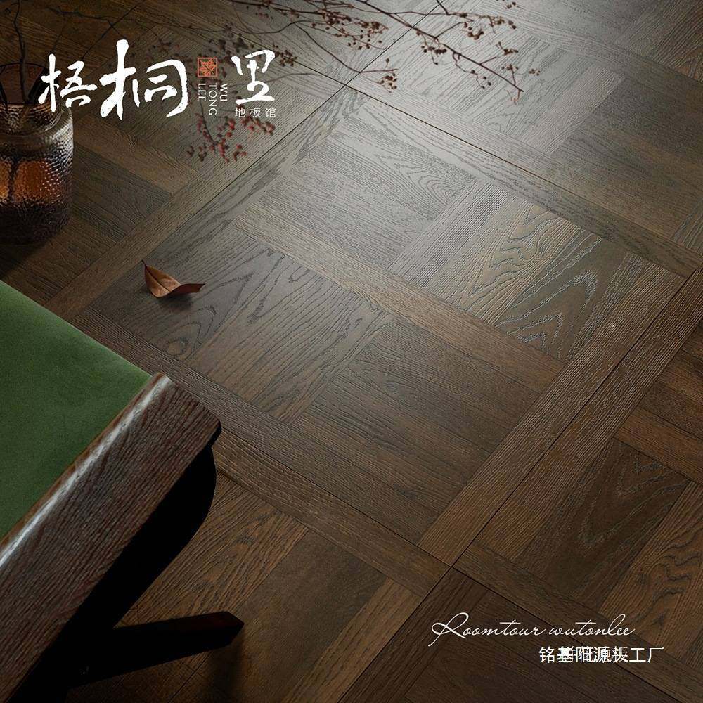 法式复古艺术拼花木地板强化复合地板家用中古风欧式胡桃耐磨