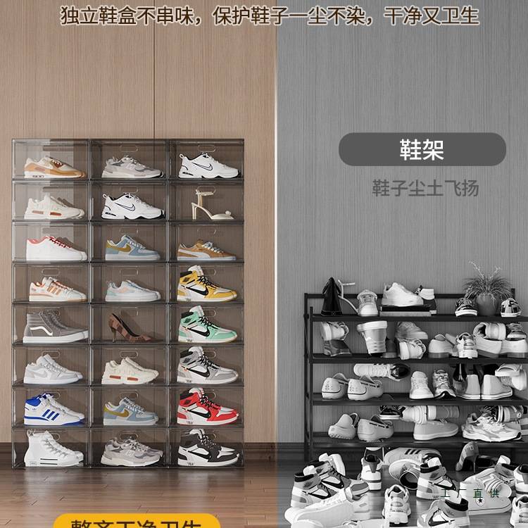 硬塑料透明鞋盒鞋子收纳盒门口鞋柜收纳省空间亚克力防尘鞋架