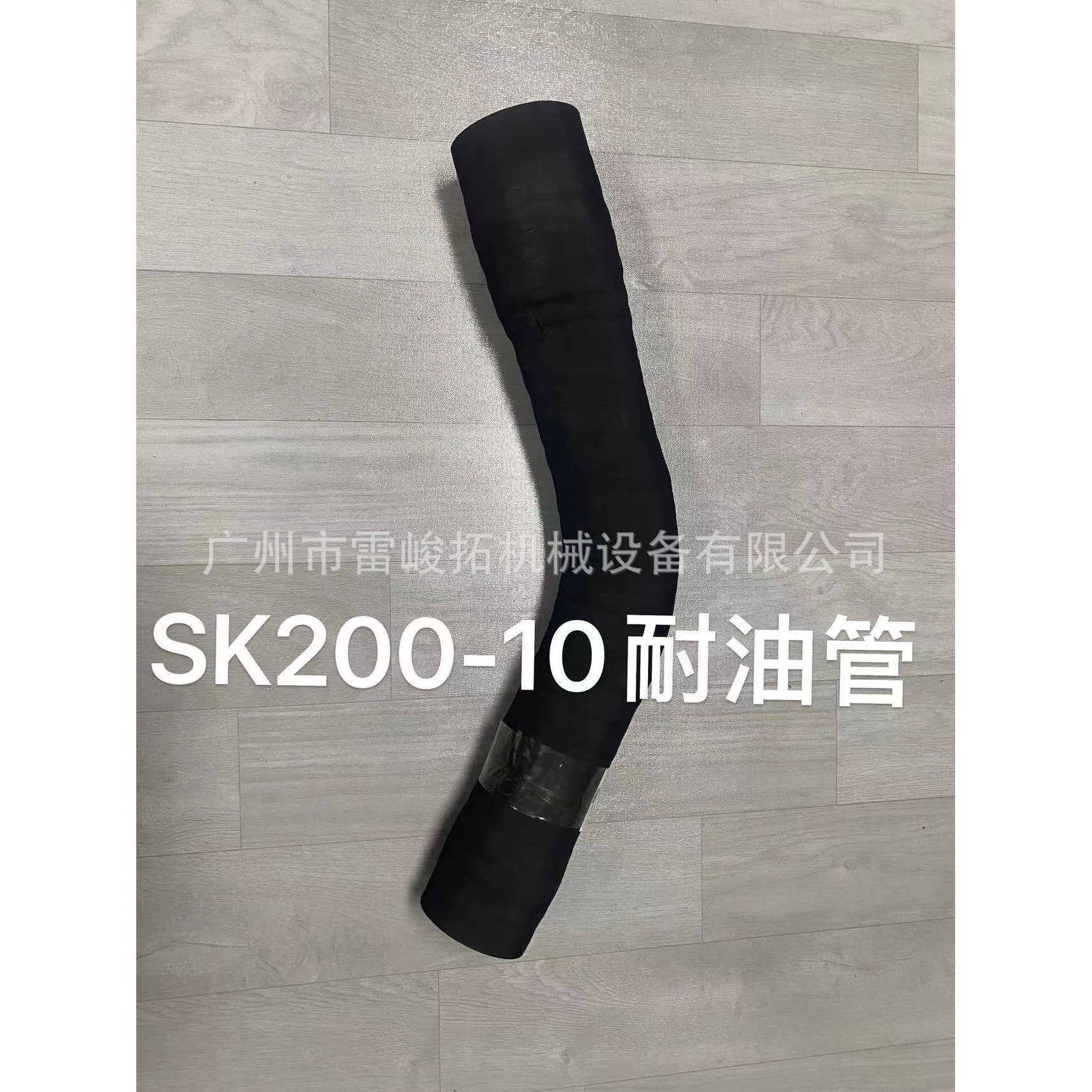 挖掘机装载机钩机工程机械配件YN30H01366P1SK210-10进油管