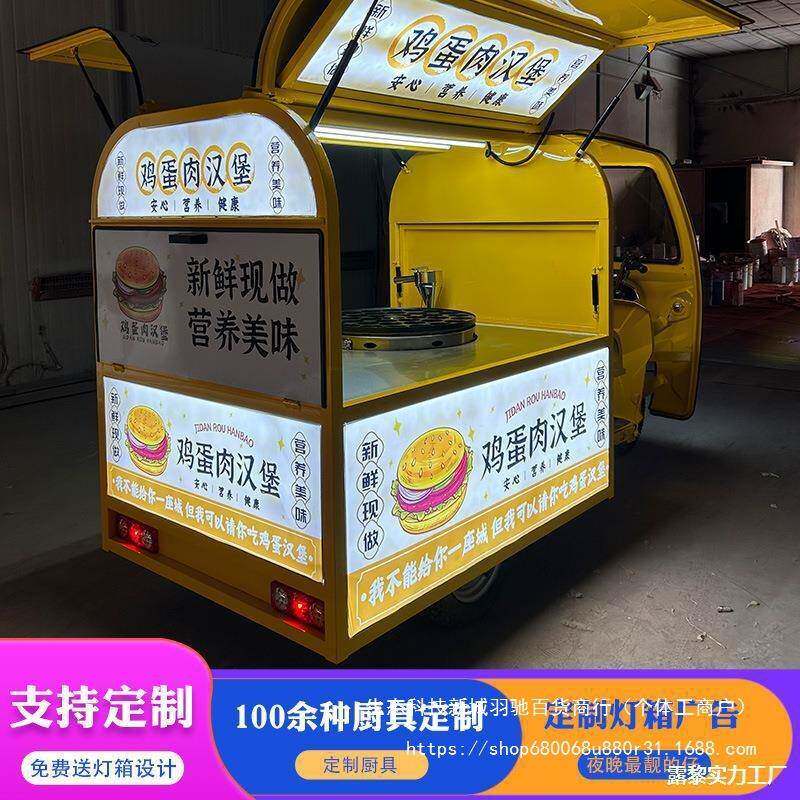 加工麻辣烫三轮推车功能麻辣不锈不锈钢餐车车电动流动摆摊三轮车