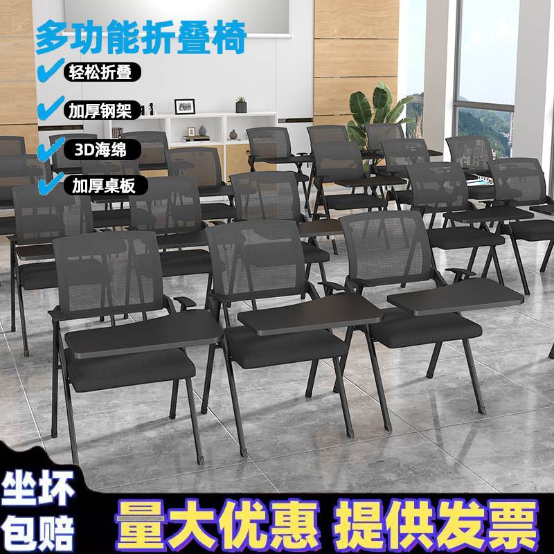 折叠培训椅靠背带桌板会议室培训桌椅一体凳子可折叠办公椅培训椅