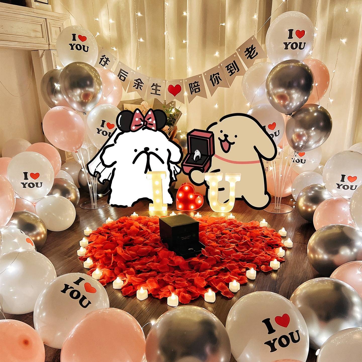 求婚布置室内表白生日场景浪漫房间室外网红气球装饰灯氛围灯套餐