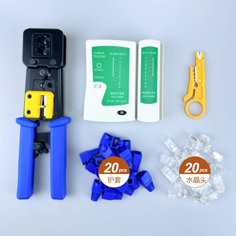 网线钳超五类六类6P8P多功能CAT6穿孔式通孔电讯工具组合套装