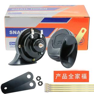 改装 12V2电4V通用汽车货车叭蜗牛喇叭超鸣笛音防响707水喇继器摩