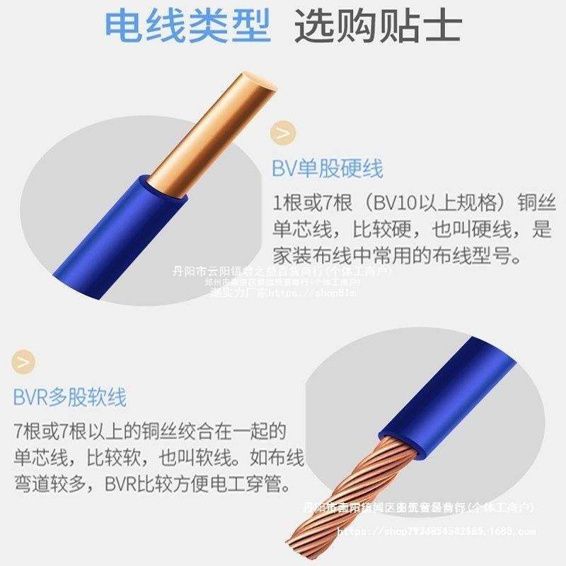 武汉二厂电线国标100米铜芯飞鹤BV BVR1.5 2.5 4 
