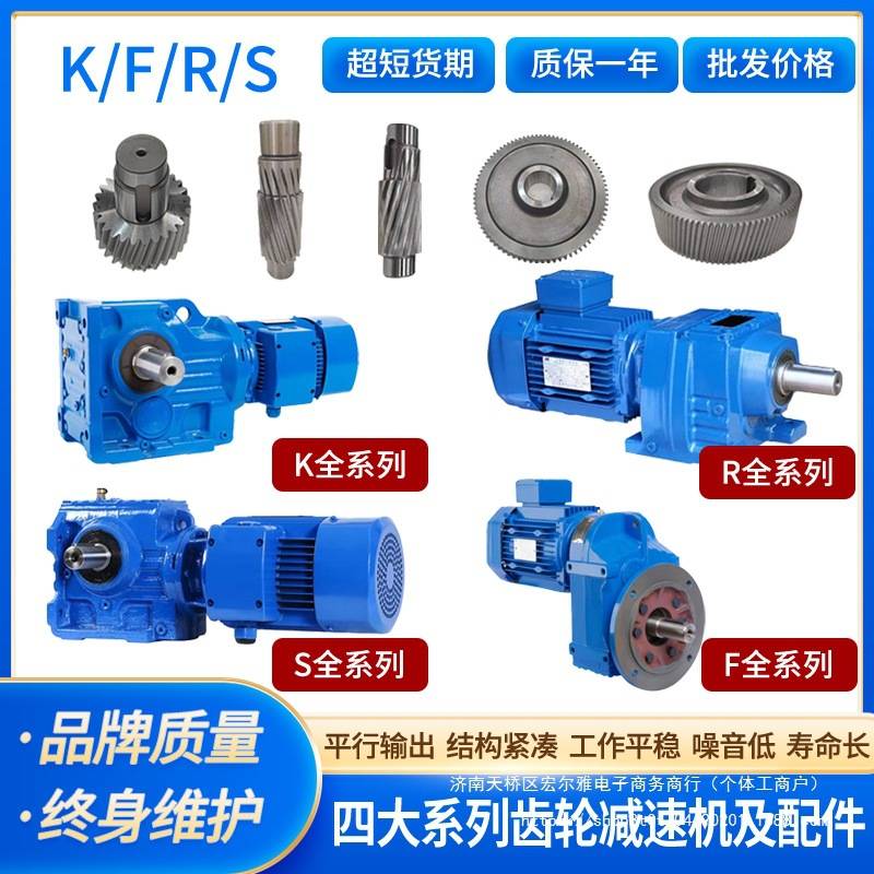 硬齿面斜齿轮减速机K/KA/KAF/K37K47K57K67K77K87K97K107减速机