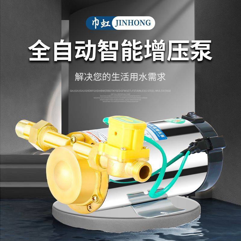220V不锈钢家用自来水增压泵静音全自动太阳能热水器管道加压水泵